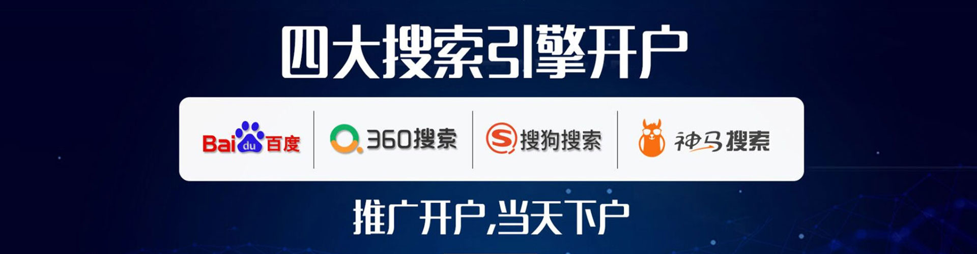定海百度广告竞价