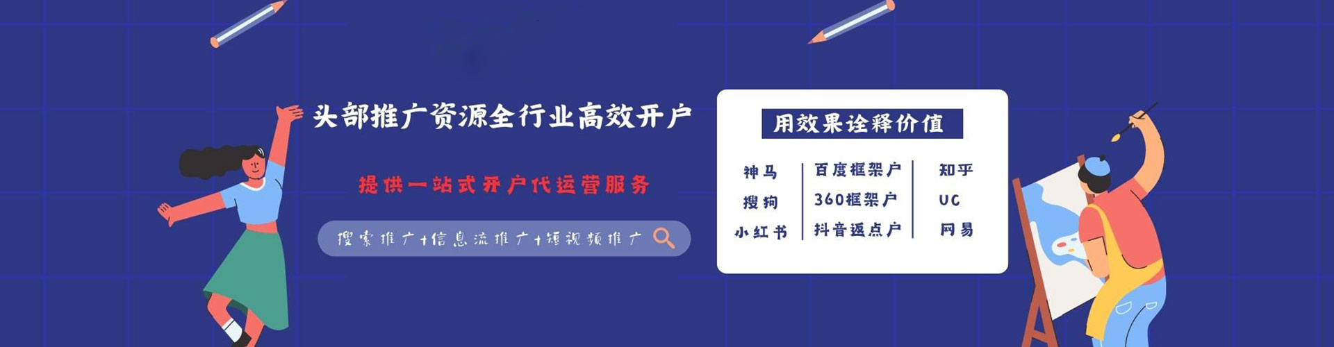 定海信息流代运营
